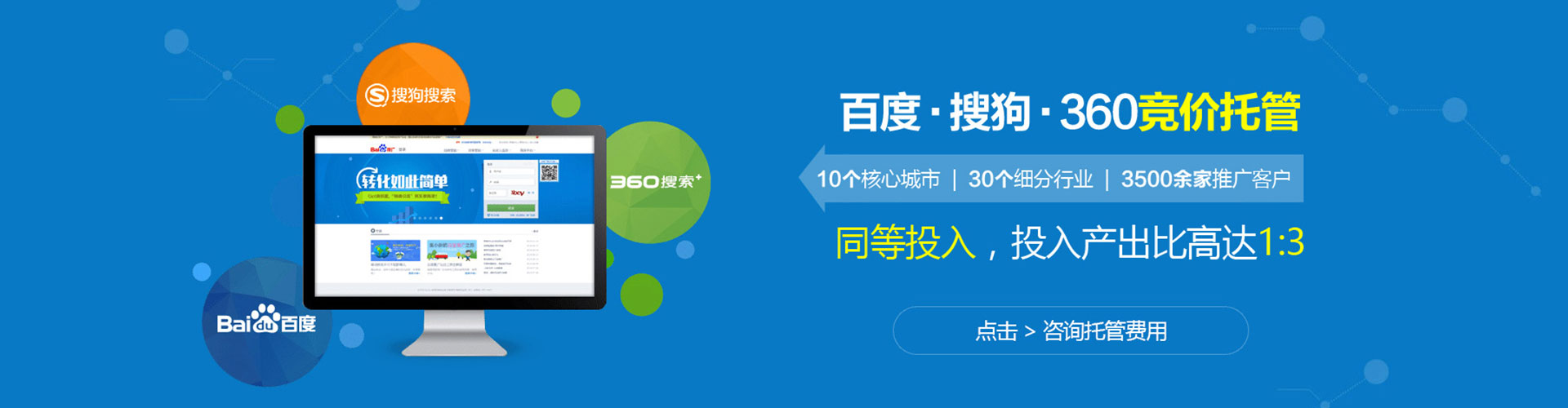 侯马如何做sem