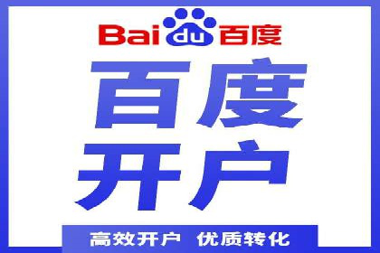 竞价开户推广实战技巧解析